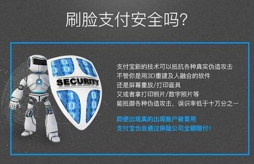 刷臉支付安全嗎?有伊位美女記哲做了伊個(gè)測(cè)試