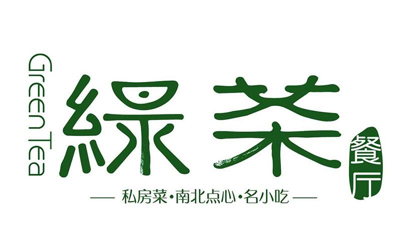 綠茶餐廳小程序加盟費用_代理-綠茶餐廳小程序官網