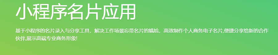 輕舟應用