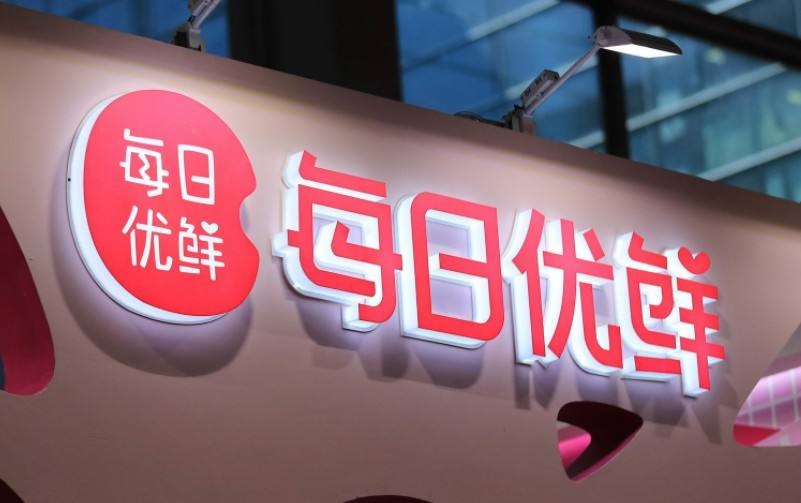 每日優鮮,每日優鮮小程序,每日優鮮小程序代理
