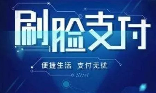 怎樣成為刷臉支付高薪代理?好業績都是用腿跑來出來的!